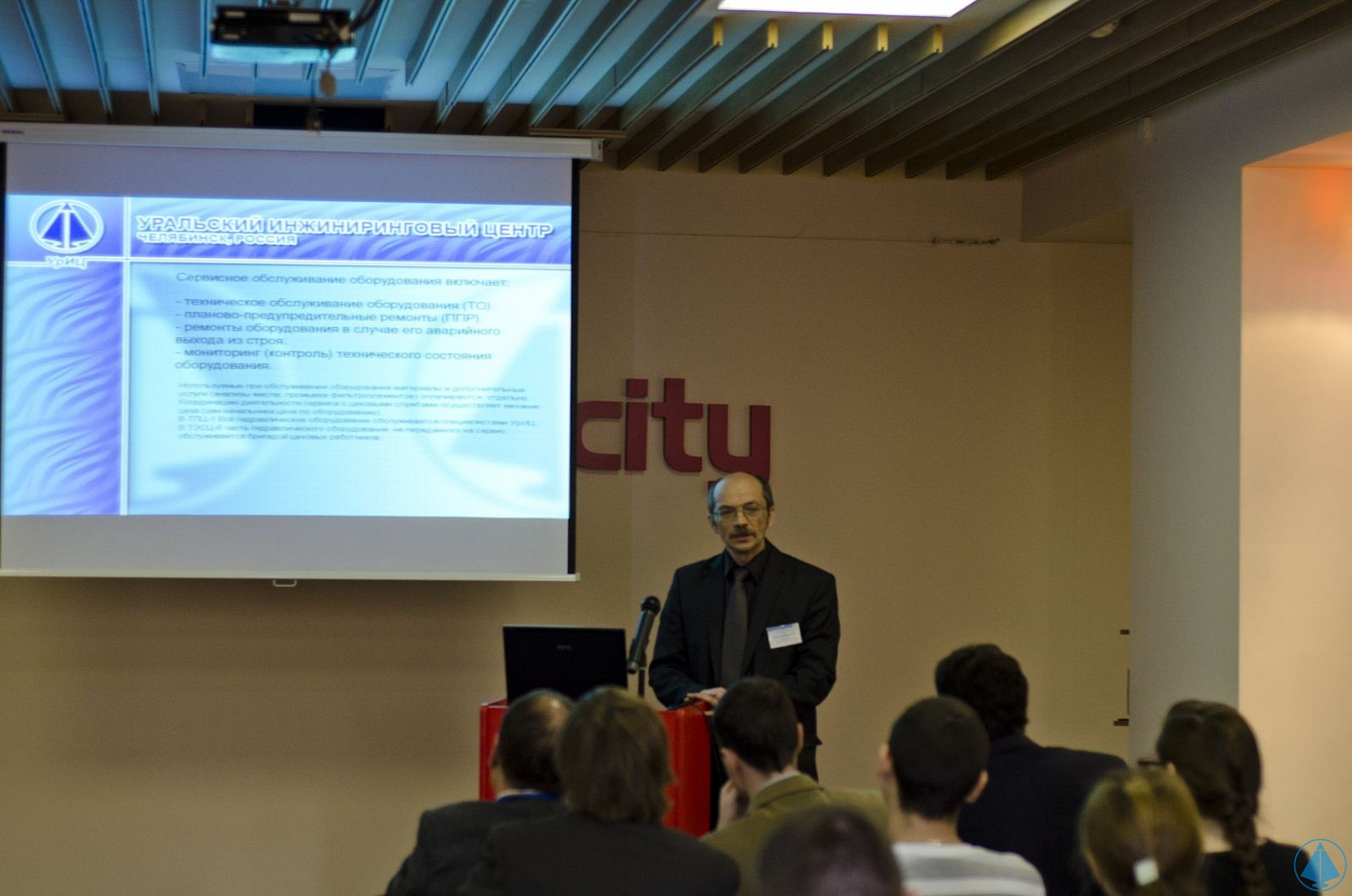 VIII Annual International Seminar