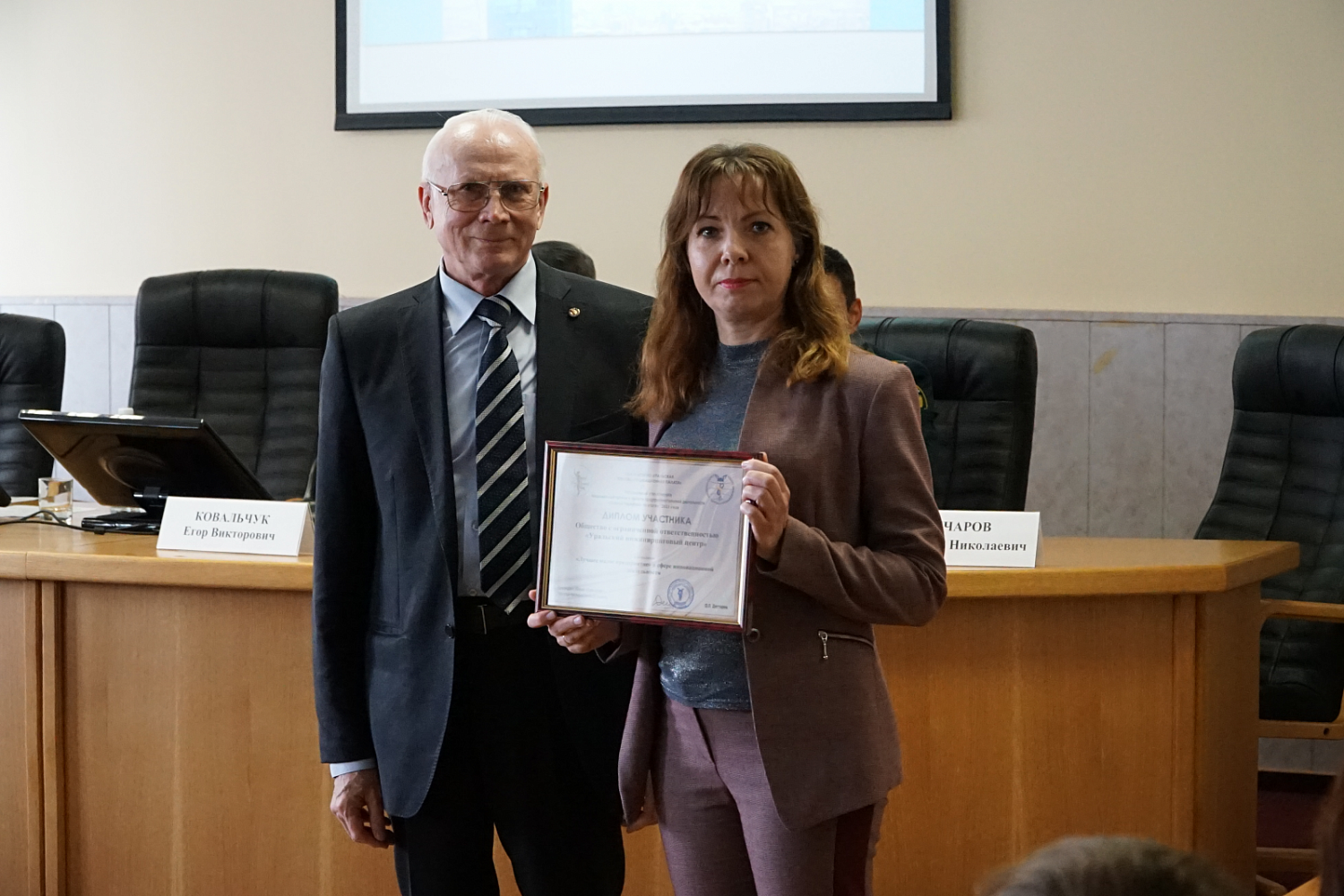 The URIC company was awarded a diploma and commendations from the South Chamber of Commerce and Industry