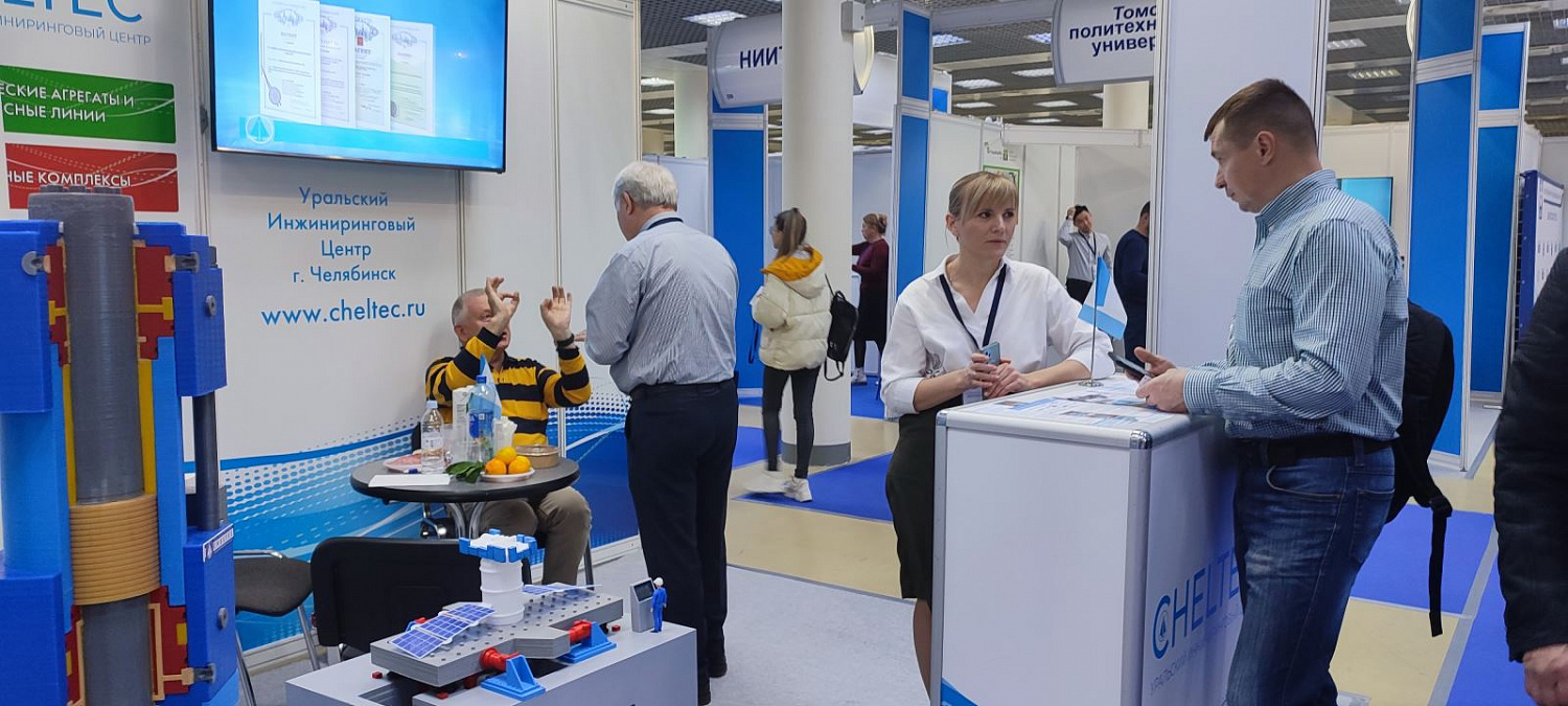 The URIC company took part in the exhibition and forum "NDT Territory" on October 24-27, 2022