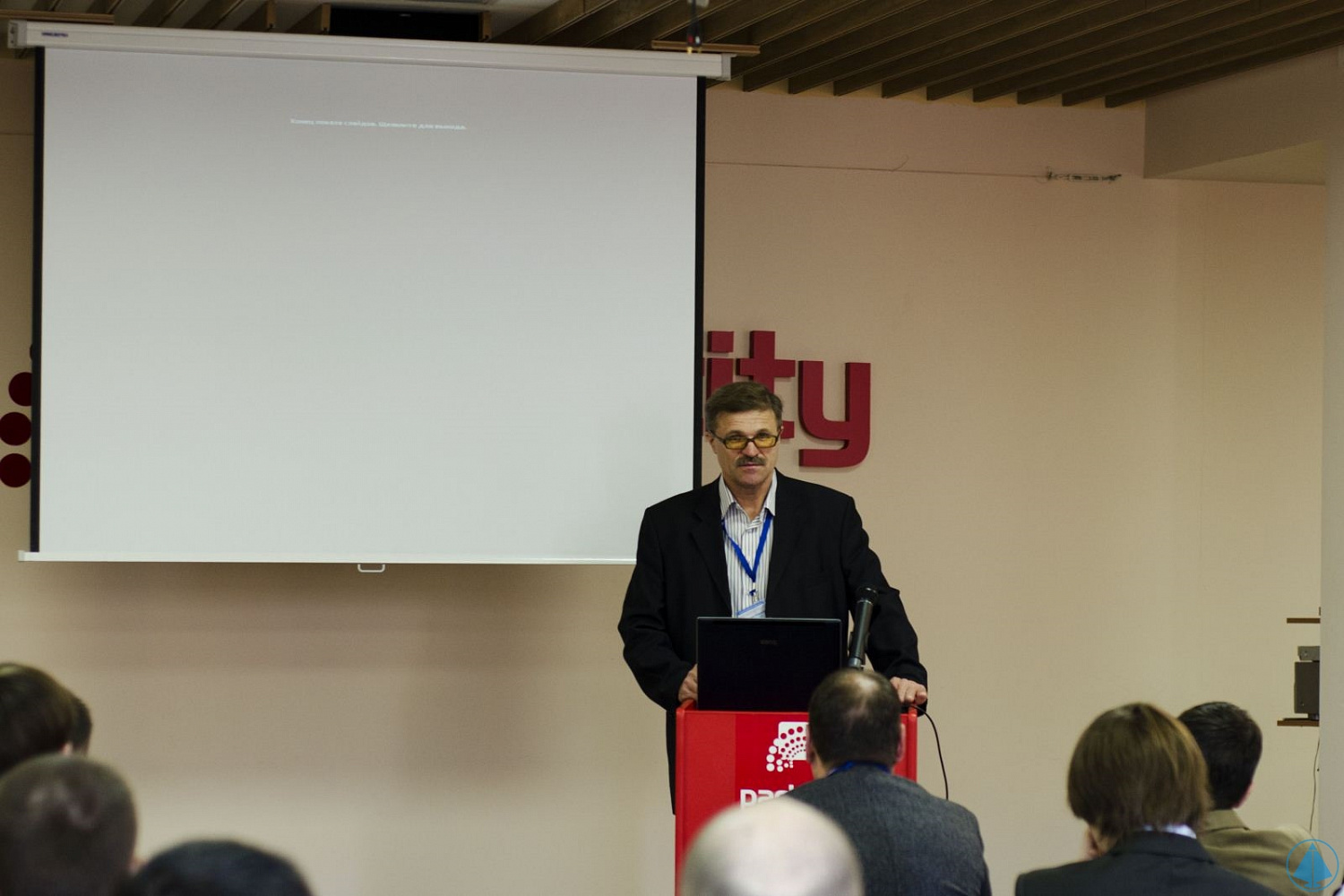 VIII Annual International Seminar