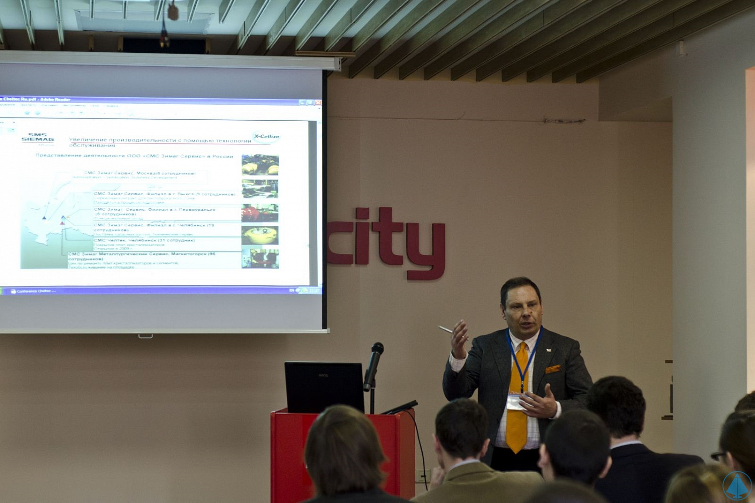 VIII Annual International Seminar