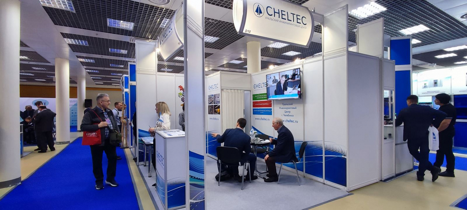 The URIC company took part in the exhibition and forum "NDT Territory" on October 24-27, 2022