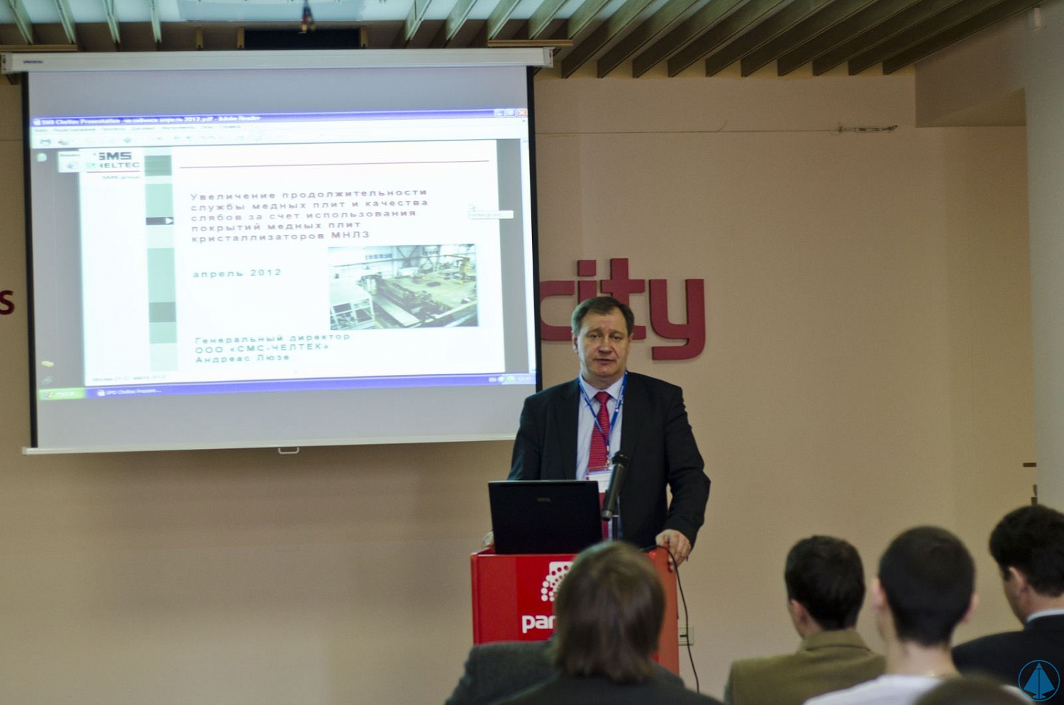 VIII Annual International Seminar