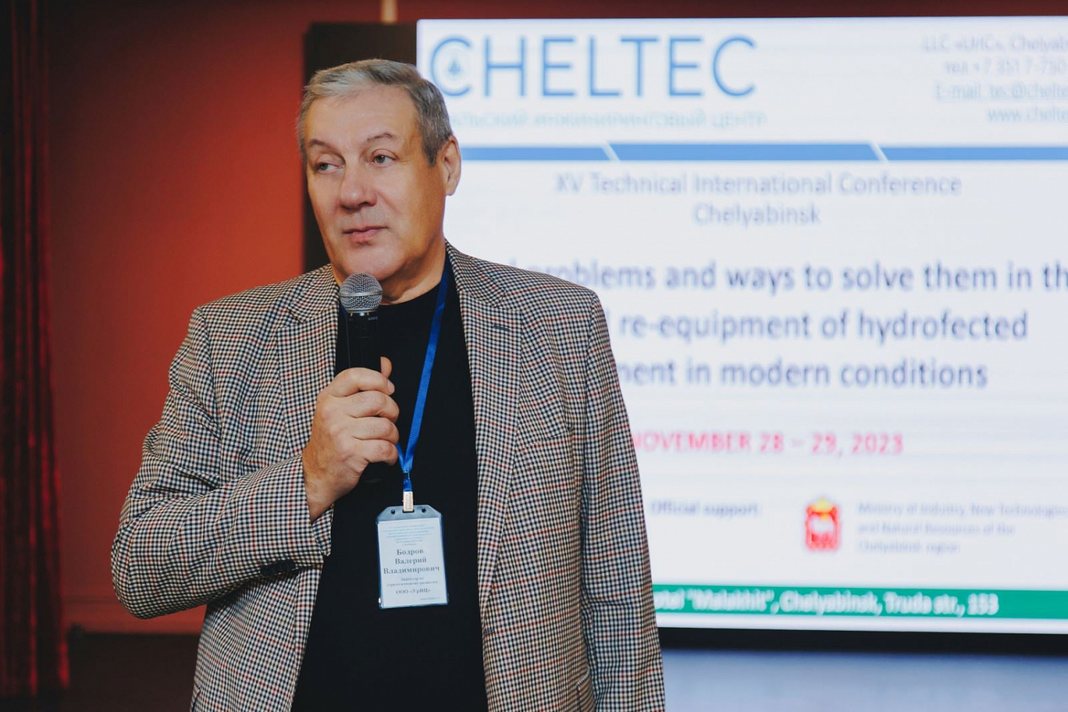 POST-RELEASE dedicated to the conclusion of the XV International Conference of LLC "UrIC"