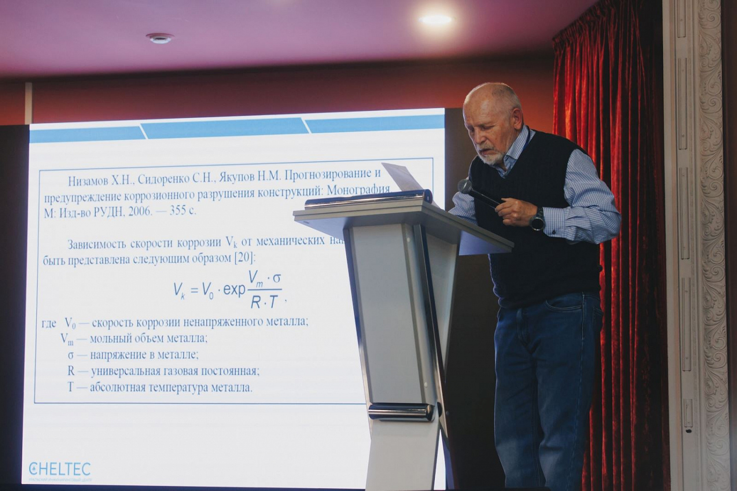 POST-RELEASE dedicated to the conclusion of the XV International Conference of LLC "UrIC"